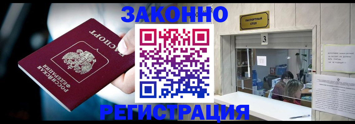 прописка поиск в Усть-Лабинске