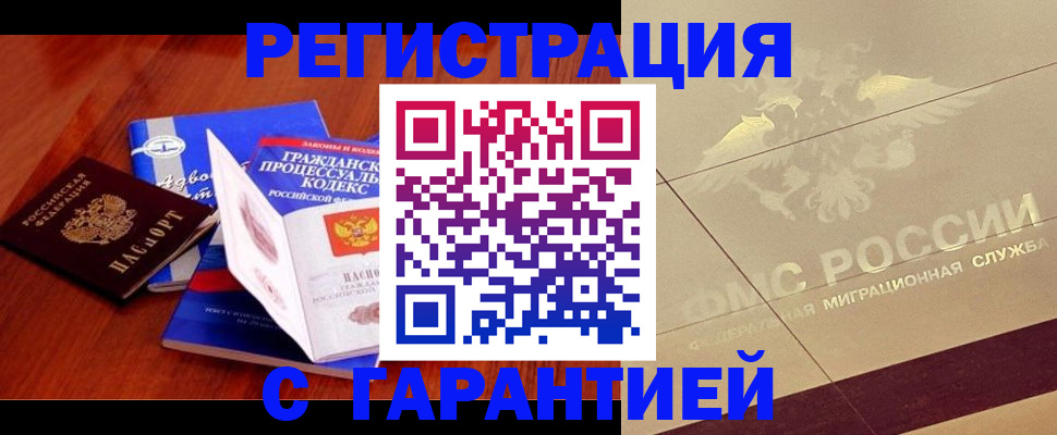 прописка поиск в Усть-Лабинске